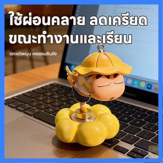 ⭐ถูกที่สุด⭐ ตุ๊กตาชินจังหมุนได้ 360° ฟิกเกอร์เครยอนชินจัง ตุ๊กตาชินจังหมุนได้ ตกแต่งรถ/โต๊ะทำงาน ของเล่นผ่อนคลายน่ารักๆ