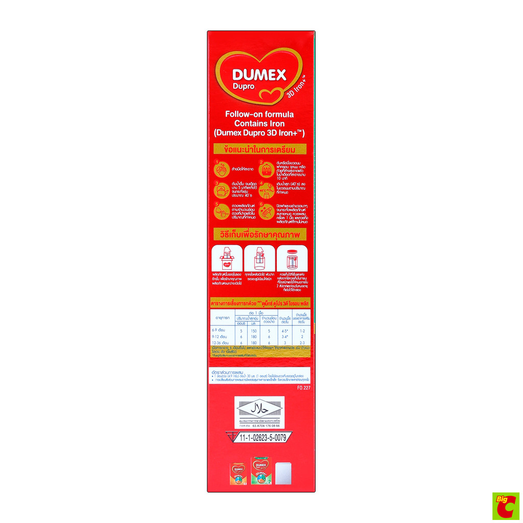 Dumex Dupro حليب مرحلة 2 ‏250 غ — صورة 4