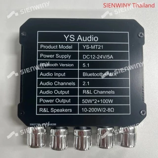 SIENWINY YS-MT21 แอมป์จิ๋วบลูทูธ 2.1CH 100W+50W*2 บอร์ดขยายเสียงสเตอริโอ มีซับวูฟเฟอร์ ปรับทุ้ม-แหลมได้ เครื่องเสีย MT21