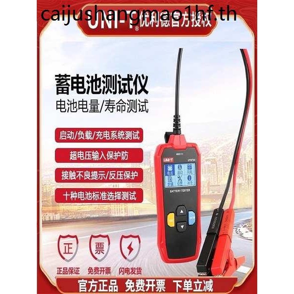 UT677A ตารางทดสอบความต้านทานภายใน