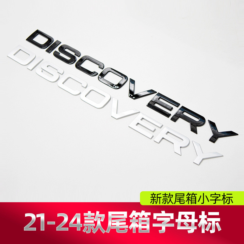 เหมาะสําหรับ 21-25 Land Rover Discovery 5 Trunk Letter Mark รถ Mark 23 ประเภท Discovery 5 Trunk Word