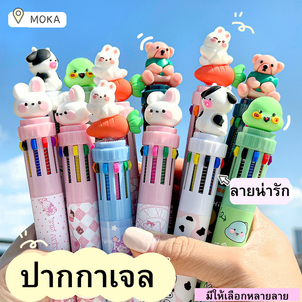 ปากกาลูกลื่นหลากสี ปากกาลูกลื่น 10สี ปากกาหลายสี ลายการ์ตูนน่ารัก ปากกา พร้อมส่ง