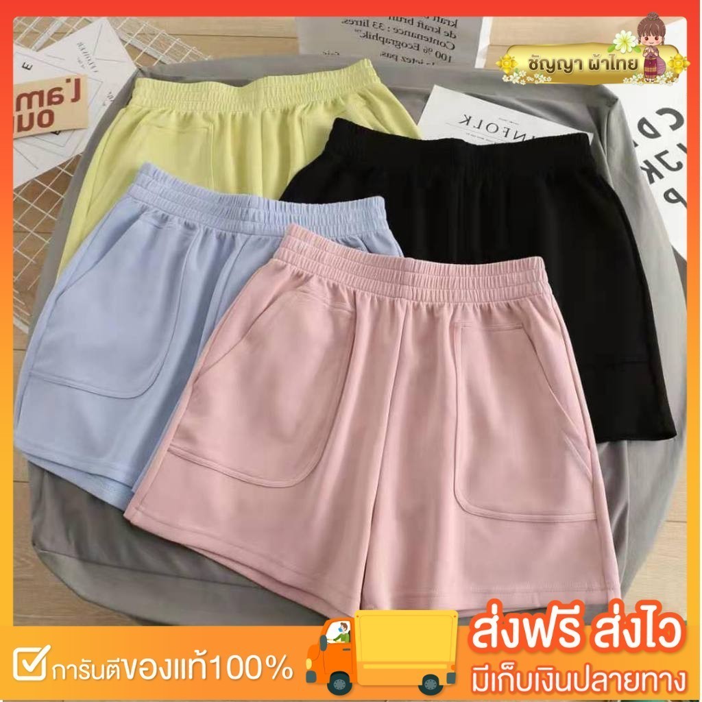 นาทีทอง กางเกงขาสั้น [คละสี] กางเกงเอวยางยืด สาวพลัสไซส์ใส่ได้ กางเกงใส่นอน