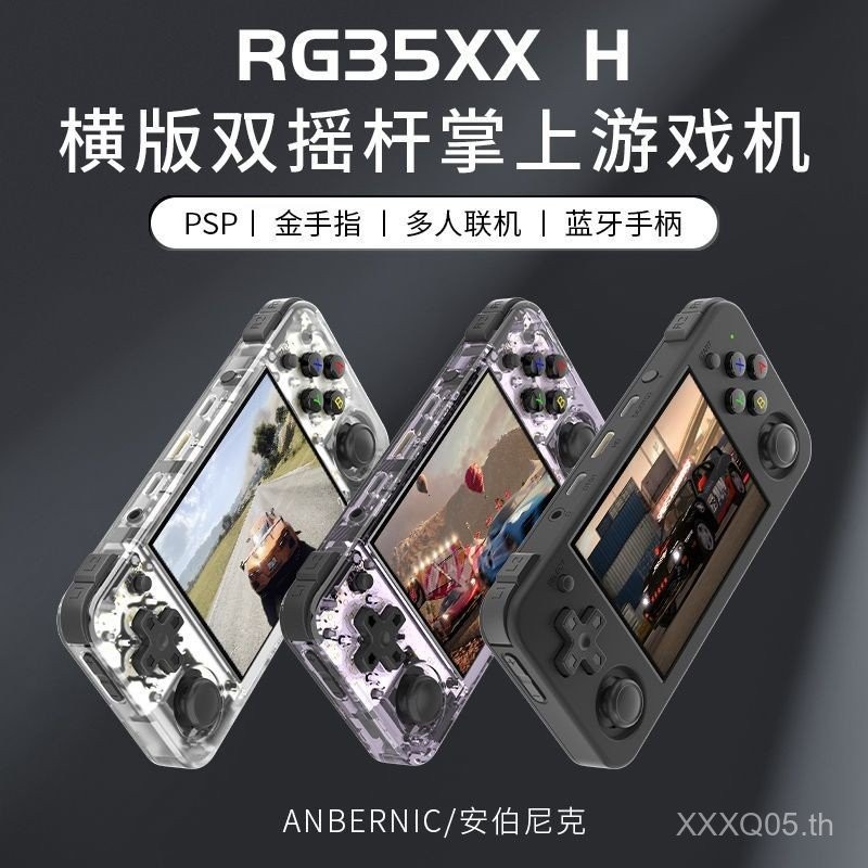ANBERNIC ANBERNIC RG35XX H Plus รุ่นอัพเกรด Retro มือถือแบบพกพามินิเกมคอนโซล 9UVN