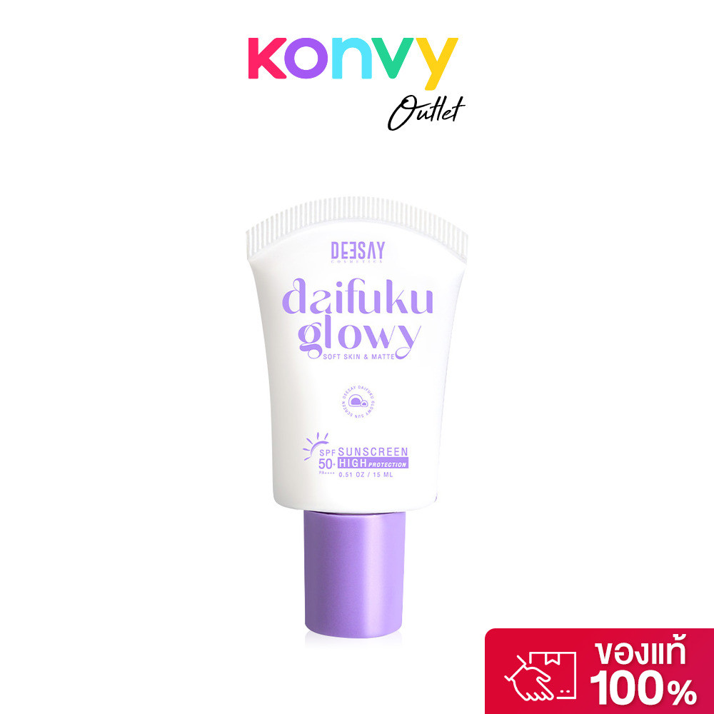 Deesay Daifuku Glowy Soft Skin & Matte SPF50 PA+++ 15ml กันแดดฟิลเตอร์ SPF50+ PA++++ เหมาะสำหรับทุกส