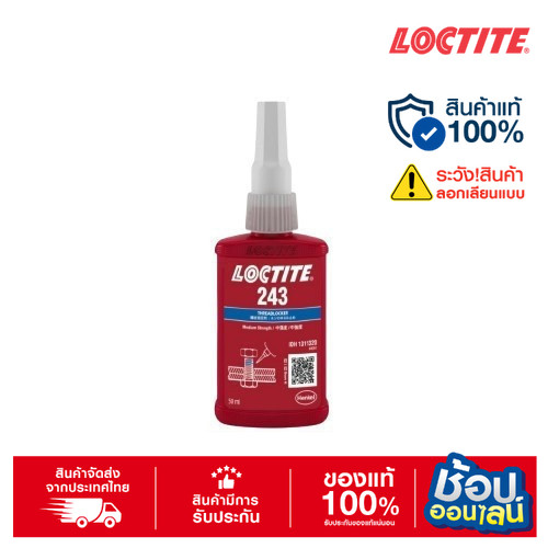 LOCTITE 243 (50ml.) น้ำยาล็อคเกลียว แรงยึดปานกลาง ใช้ได้กับโลหะทุกชนิด เช่นสเตนเลส อะลูมิเนียม