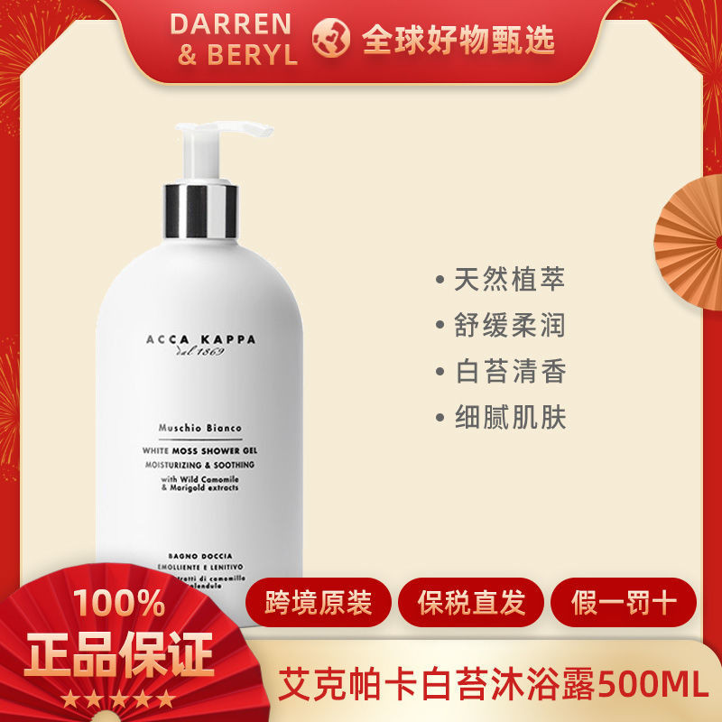 ACCA KAPPA KAPPA Ike KAPPA สีขาว20250828