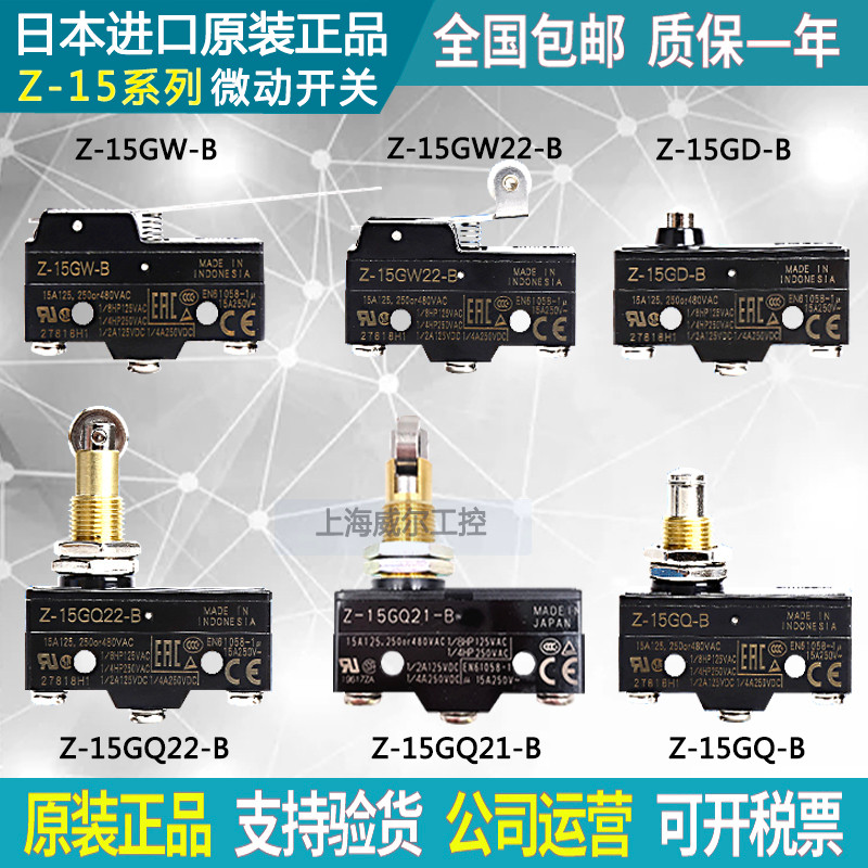 ต้นฉบับนําเข้าจังหวะจํากัดสวิทช์กันน้ําไมโครสวิทช์ Z-15GW22-B Z-15GQ-B GQ22-BG