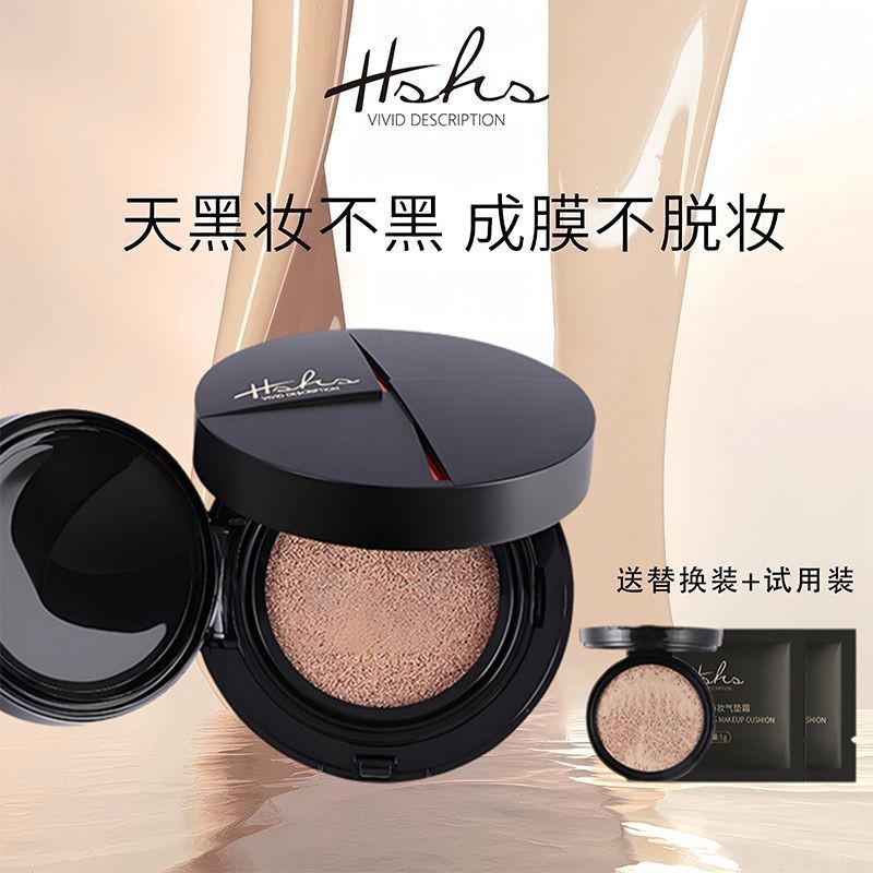 HSS Light Flawless Long-Lasting Makeup Cushion คอนซีลเลอร์ Moisturizing Oil Control ติดทนนาน Non-Tak