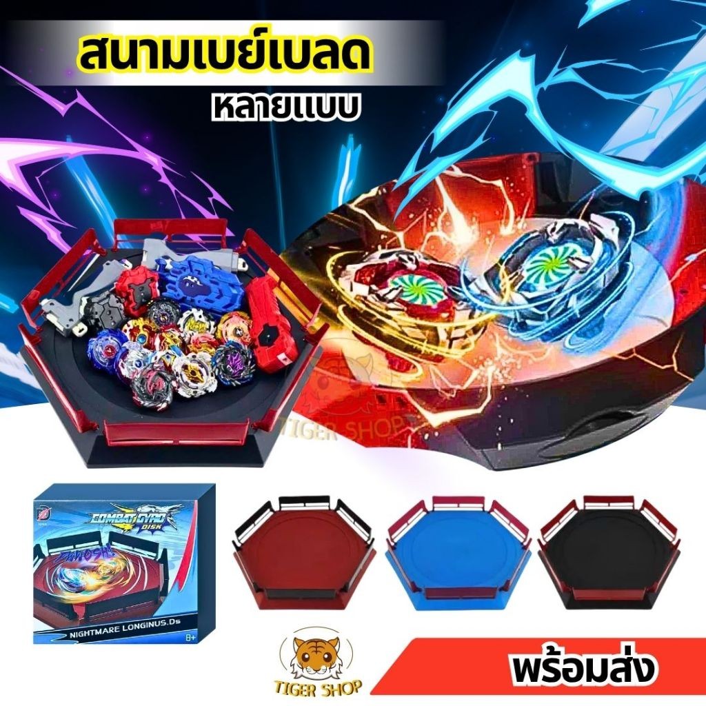 สนามเบย์เบลดX ลูกข่างเบย์เบลด BX-10 Xtreme Stadium ของเล่นสําหรับเด็กลูกข่างเบย์เบลด สนามเบย์เบลด ลู