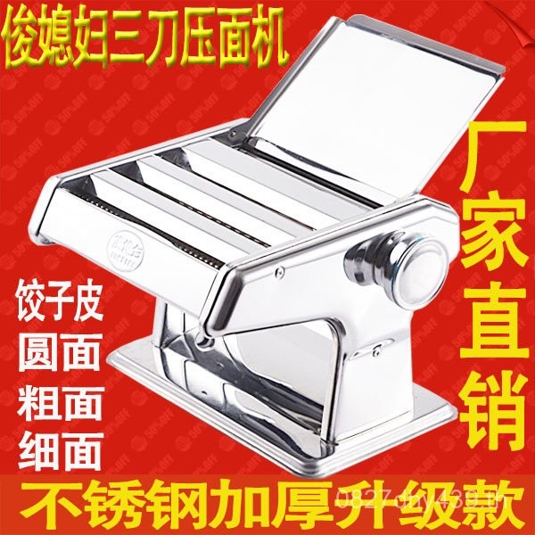 Hand Crank Noodle Presser Dumpling Skin Noodle Maker ครัวเรือนก๋วยเตี๋ยว Maker กดคู่มือก๋วยเตี๋ยว Ro