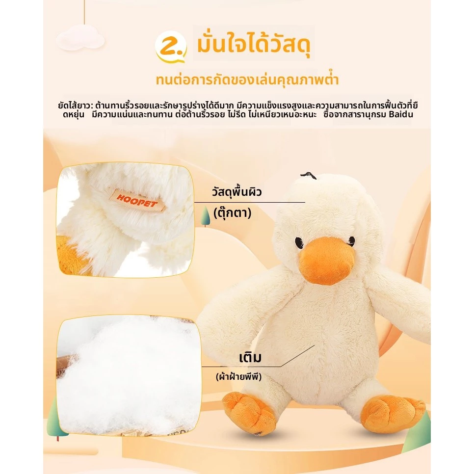 ตุ๊กตาเป็ดของเล่นสุนัขกัดสนุก thumbnail 8