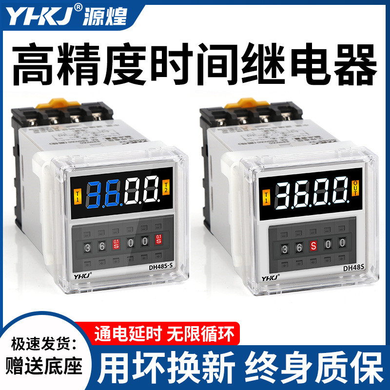 Yuanhuang DH48S-S รีเลย์เวลา 220V จอแสดงผลดิจิตอลวงจร Delay Controller DH48S-1Z-2Z 380V4.6