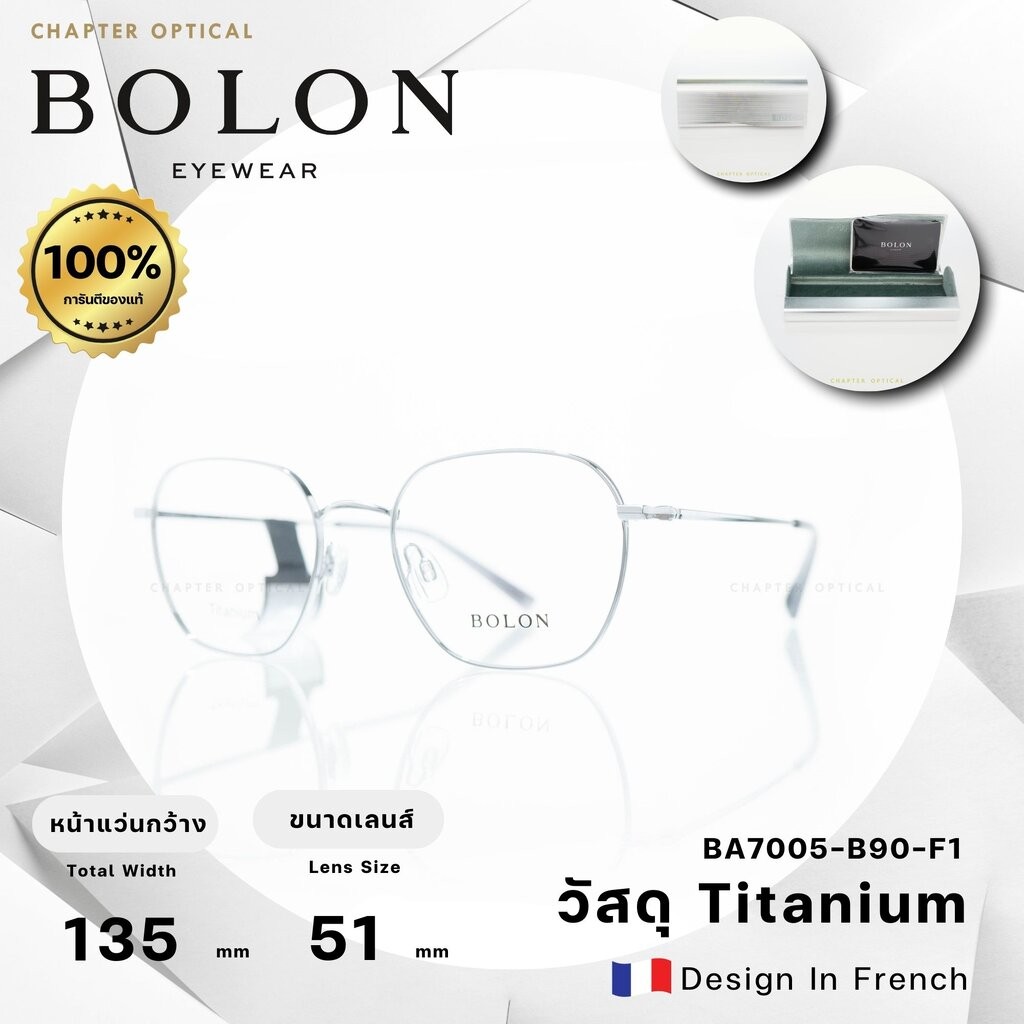 กรอบแว่นตา Bolon รุ่น BA7005-B90-F1