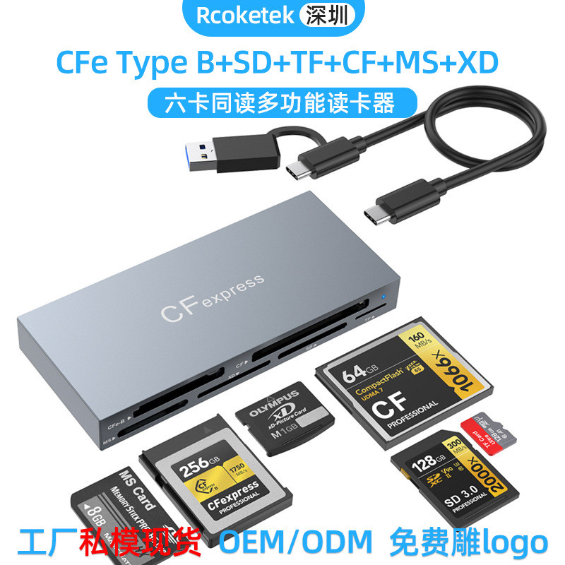 เหมาะสําหรับโทรศัพท์มือถือ iPhone15pro 6-in-1 SD/TF3.0 MS XD CFexpressB เครื่องอ่านการ์ดพร้อมสต็อก