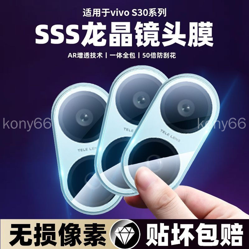 เหมาะสําหรับ vivo V60 Lite v50 v60lite เลนส์ฟิล์มโทรศัพท์มือถือกล้องด้านหลังกระจกกันกระแทกฟิล์มป้องก