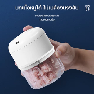 【Agate ของแท้】เครื่องปั่นบดไฟฟ้า เครื่องปั่นกระเทียม พริก150/250ML ไร้สาย USB ปั่นละเอียด บดเนื้อ บดกระเทียมไฟฟ้า