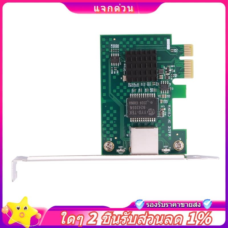 ในสต็อก-การ์ดเครือข่าย I225-V, การ์ดเครือข่ายเซิร์ฟเวอร์อีเธอร์เน็ต Pci-E I225 2.5G สําหรับคอมพิวเตอ