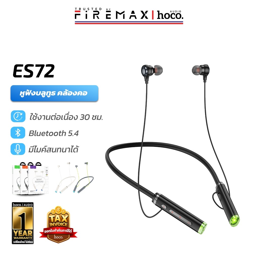 HOCO ES72 หูฟังบลูทูธ แบบคล้องคอ ใช้งานต่อเนื่อง 30 ชม. ไมค์ในตัว มีไฟ LED BT 5.4 หูฟังคล้องคอ hc3