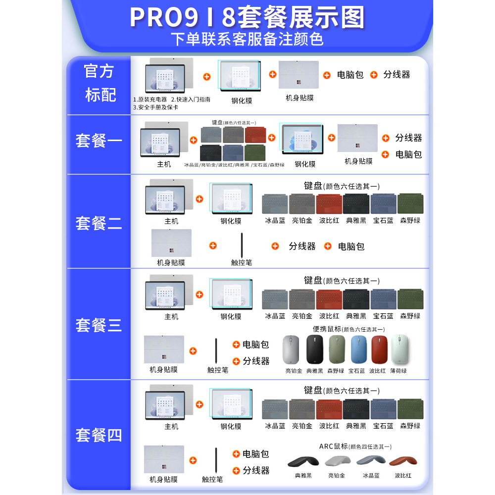 Microsoft/Microsoft Surface Pro9 i7 16G 256G คอมพิวเตอร์แท็บเล็ตโน้ตบุ๊ก 2 in 1