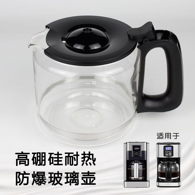 Dongling เครื่องชงกาแฟอุปกรณ์เสริมหม้อแก้ว/ถ้วยแก้ว DL-KF400S/DL-KF400