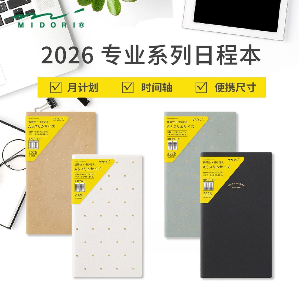 Japan Japan MIDORI Weekly Planner Handbook 2026 Professional Series PRD Direct Writing Planner Handb