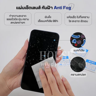 (รุ่นใหม่)แผ่นเช็ดแว่นตากันฝ้า100แผ่น แผ่นเช็ดเลนส์แว่น ผ้าเช็ดแว่นกันฝ้า เช็ดเลนส์ Anti Fog เช็ดโทรศัพท์ กระจก