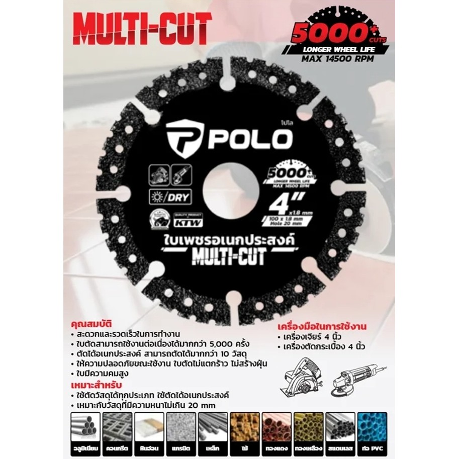 ใบเพชรอเนกประสงค์ ขนาด 4 นิ้ว POLO หนา 1.8 มม. ฟันสูง 10 มม. รุ่น Multi-Cut สำหรับตัดแห้ง multicut multi cut bonus