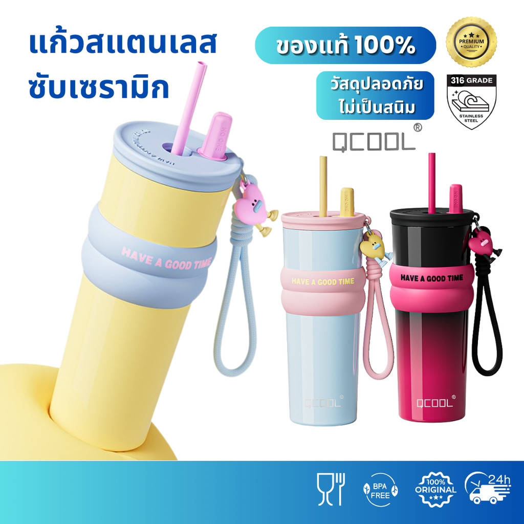QCOOL แก้วสแตนเลสพรีเมียม 710ml เก็บร้อน-เย็นได้นาน วัสดุเกรดอาหาร 316 เคลือบเซรามิก เหมาะใช้ในบ้าน รถ เดินป่า QB8