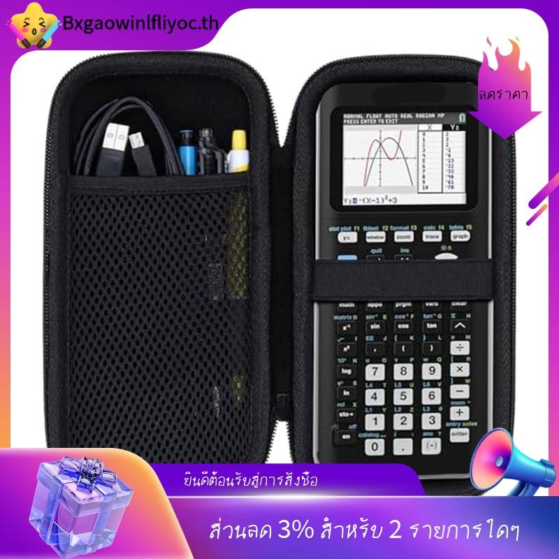 [ในสต็อก]เคสแข็งเข้ากันได้กับ TI-84 Plus CE/TI-84 Plus/TI-Nspire CXII CAS/TI-Nspire CXII/TI-83 Plus/