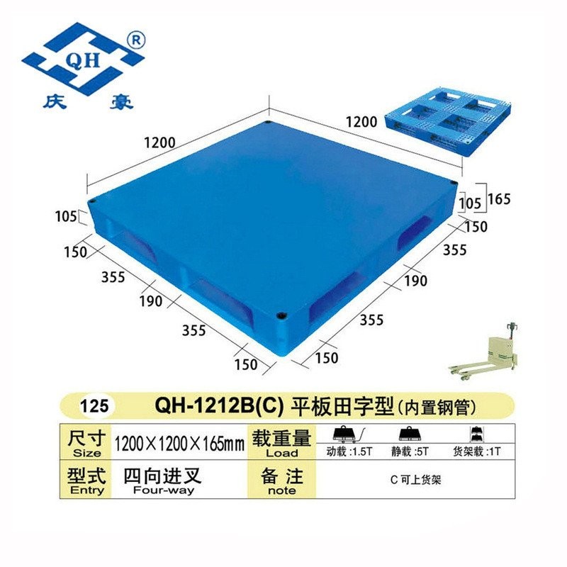 ผู้ผลิตถาดพลาสติก QH-1212B Tablet