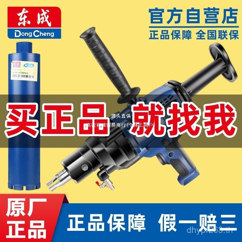 Hole เจาะเครื่อง Rhinestone Dongcheng น้ํา-ปิดผนึกเดสก์ท็อป High-Power เปียกแห้ง Dual-ใช้ Hole เจาะ 