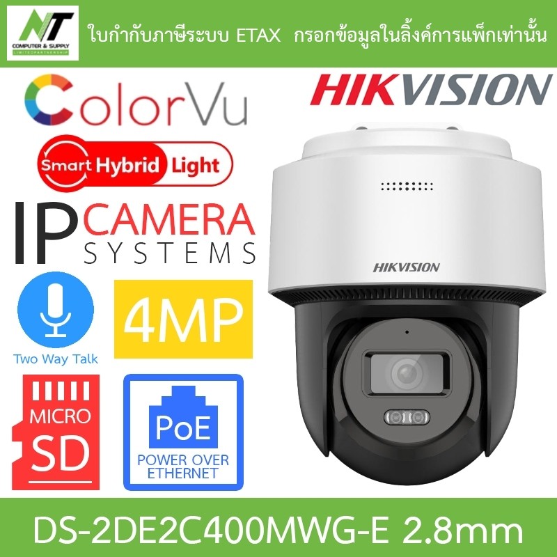 ***ไม่ใช่กล้อง Wi-Fi*** HIKVISION กล้องวงจรปิด IP 4MP คุยโต้ตอบได้ PAN&TILT DS-2DE2C400MWG-E 2.8mm