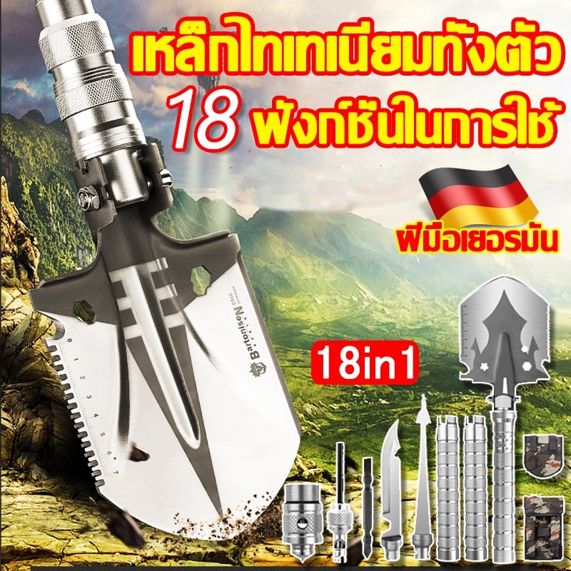 【สแตนเลสนำเข้าจากเยอรม】พลั่วอเนกประสงค์(12 ฟังก์ชั่น) พลั่วพับได้   พลั่วอเนกประสงค์แบบพกพา พลั่วนอกสถานที่ พลั่วสวน