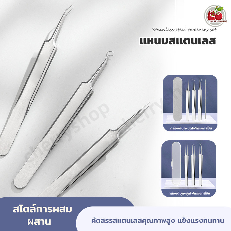 แหนบกำจัดสิวหัวดำ คีมดึงหัวสิว คีมกำจัดสิวหัวดำ กดสิว มาพร้อมกล่องเก็บ ชุด 4 ชิ้น