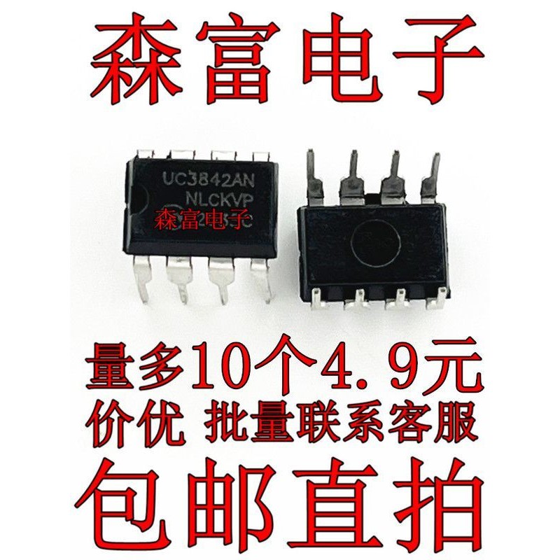KA3842A UC3842AN ตรงปลั๊ก DIP8 Pin Power Control ชิปไฟฟ้า Charger เปราะบาง Loss อะไหล่ KUHH
