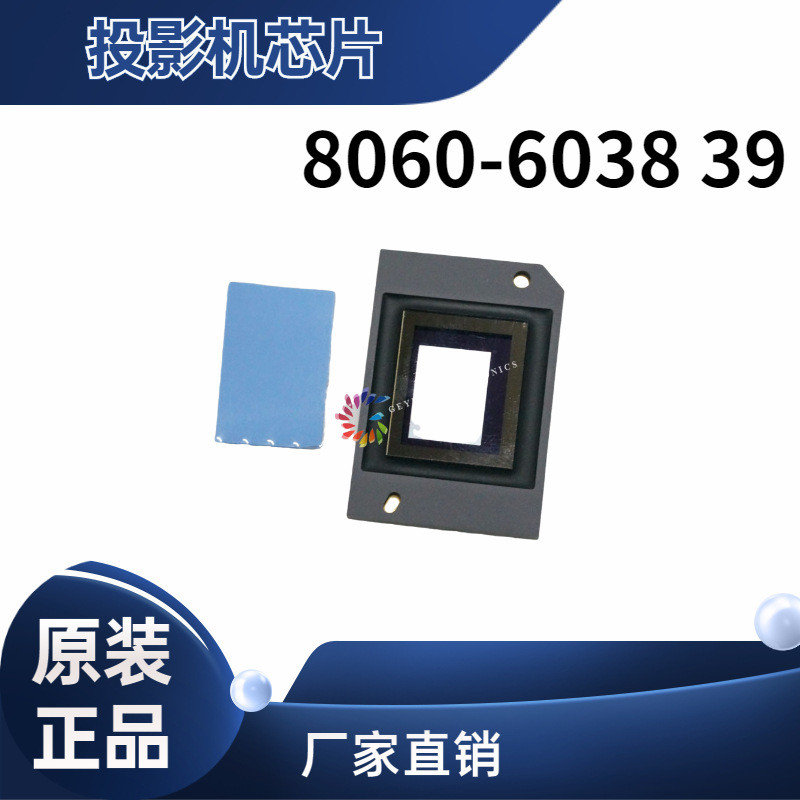 TDP-S23 P1173 X1171 X1173 X1173A EV-S53T ชิปโปรเจคเตอร์ 8060-6039