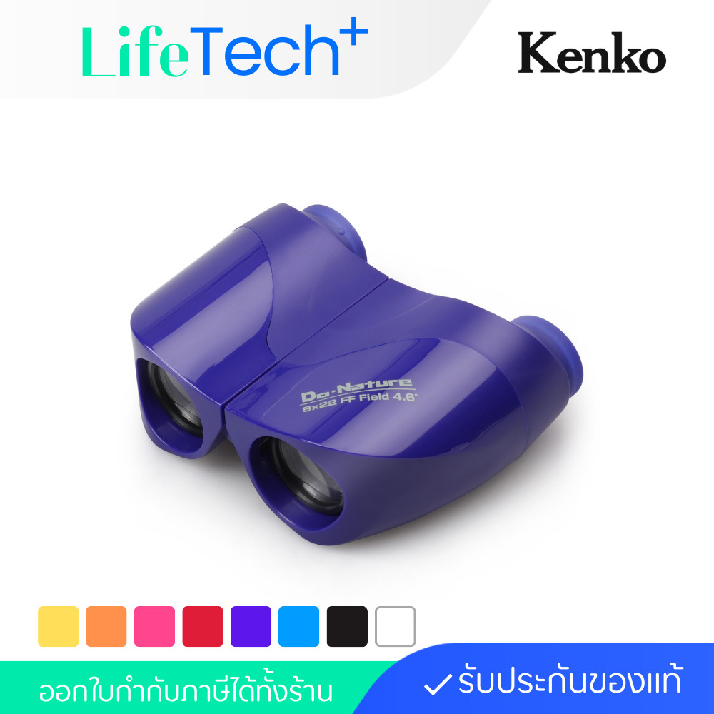 Kenko กล้องส่องทางไกล รุ่น Do･Nature 8×22FF