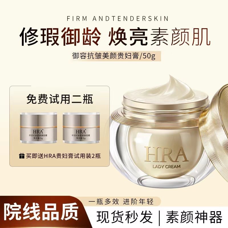 สินค้าใหม่/สไตล์เดียวกัน HRA Yurong Anti-Wrinkle Lady Cream Nude แต่งหน้าคอนซีลเลอร์ No-Face Cream B