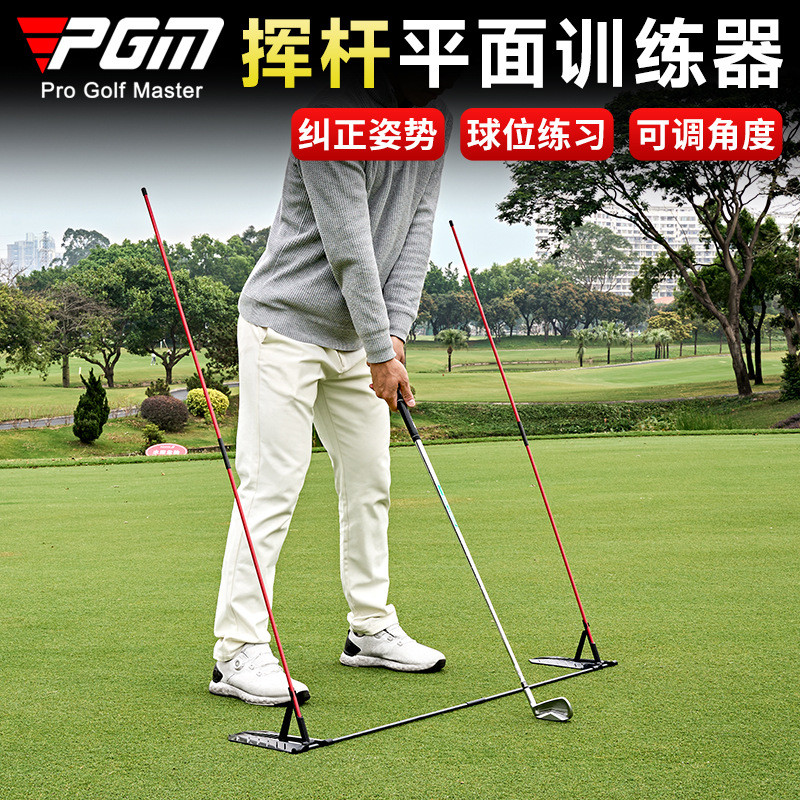 PGM Golf Flat Swing Practice Corrector Swing Training ปรับมุมท่าทาง Correction JZQ037
