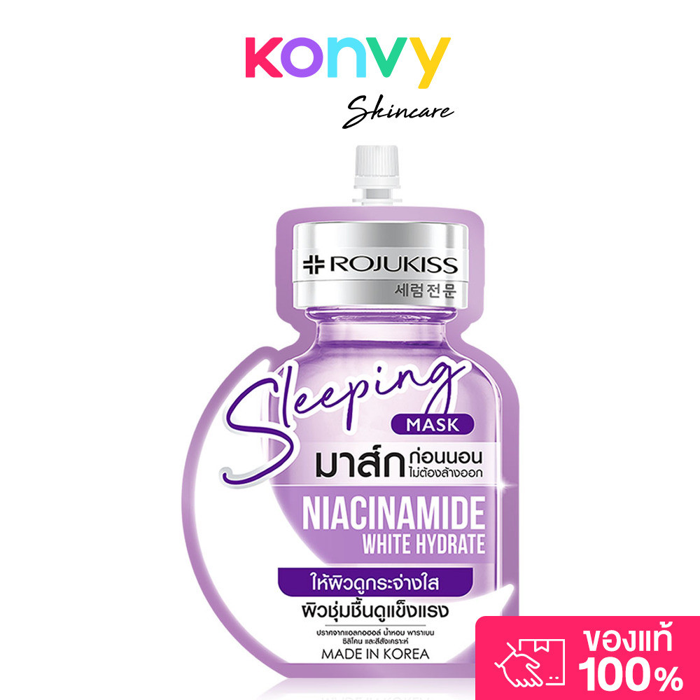 Rojukiss Sleeping Mask 20ml โรจูคิส สลีปปิ้งมาสก์ เซรั่มมาสก์เนื้อเจลเข้มข้น.