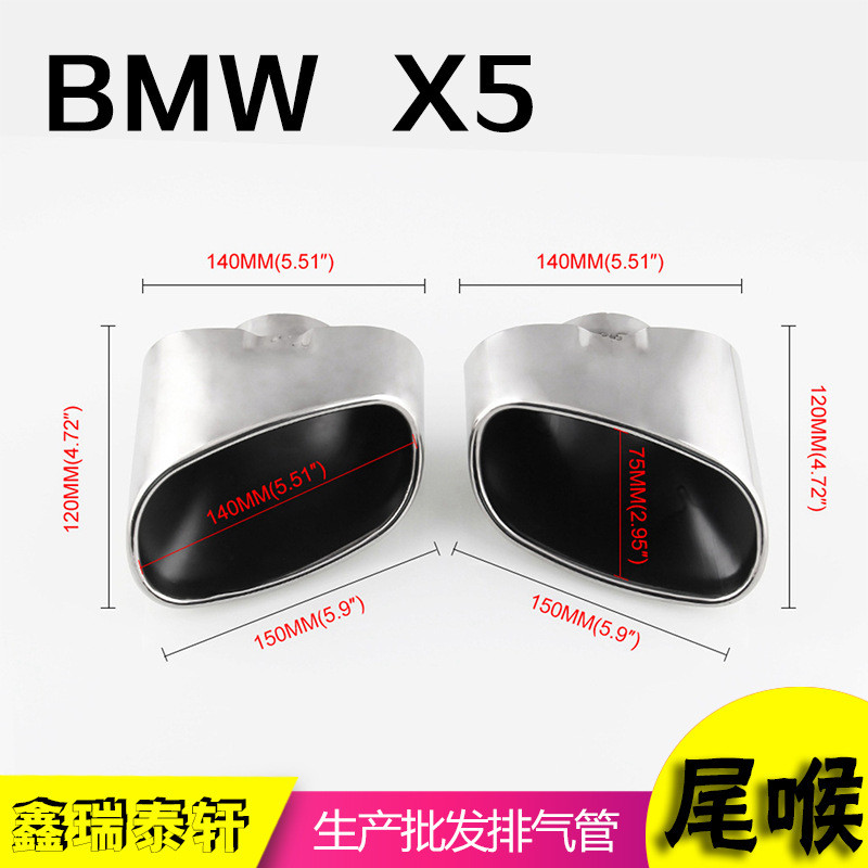 ขายร้อน 08-13 B * W Bao X5 คอหางสี่เหลี่ยมอัพเกรดการกําหนดค่าต่ําการกําหนดค่าสูงแบบเก่าดัดแปลงท่อไอเ