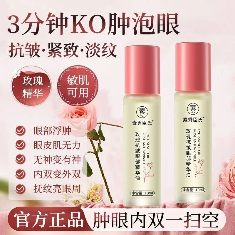 พร้อมสต็อก #[คําแนะนําของแท้] Lifting Firming Rose Care Wash Bag Essence Oil Roll-On Oil Moisturizin