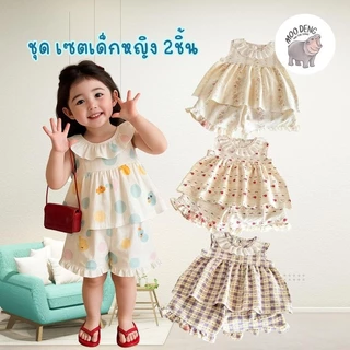 MooDeng Baby ชุดเสื้อแขนกุด กางเกงขาสั้น น่ารัก สำหรับเด็กหญิง 80-150 ซม. ชุดสองชิ้น  ลายแอปเปิ้ล ลายสก็อตสีม่วง