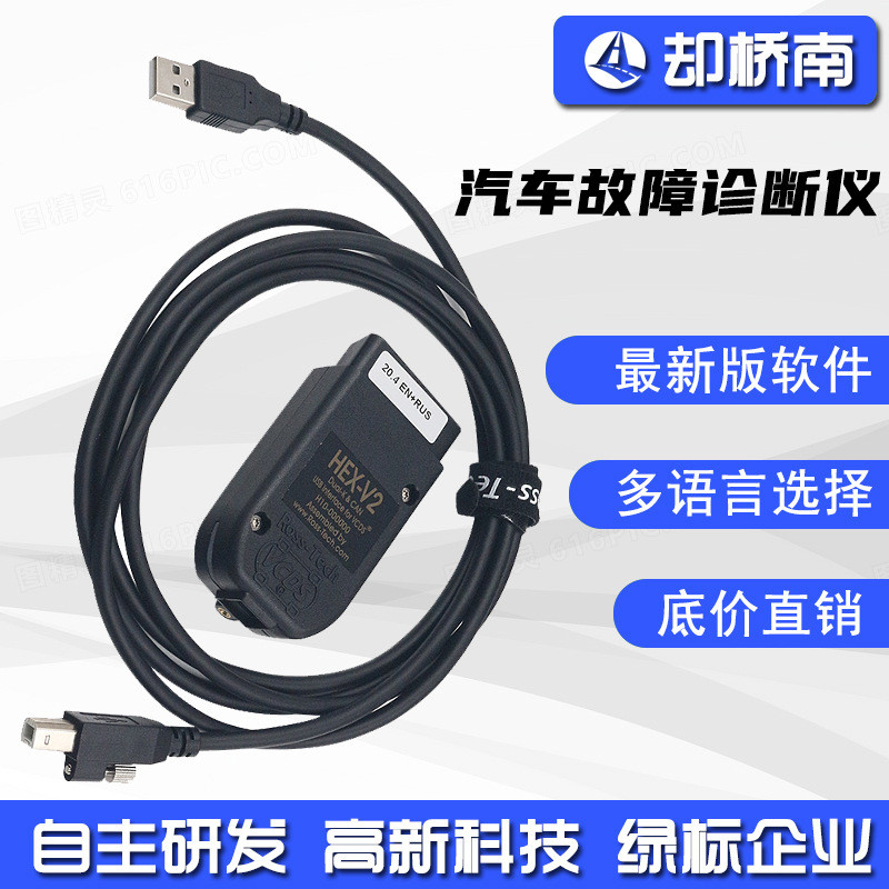 HEX V2 VCDS VAG COM23.3 22.10 21.9 5054 6154 เครื่องตรวจจับเวอร์ชันการค้าต่างประเทศทั้งหมด