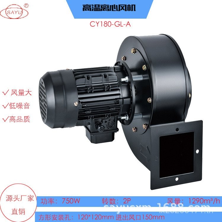 พัดลมดูดอากาศเสียงรบกวนต่ํา 750WCY180-GL-A พัดลมอุณหภูมิสูงกระจายความร้อน Extruder เฉพาะพัดลม 380V