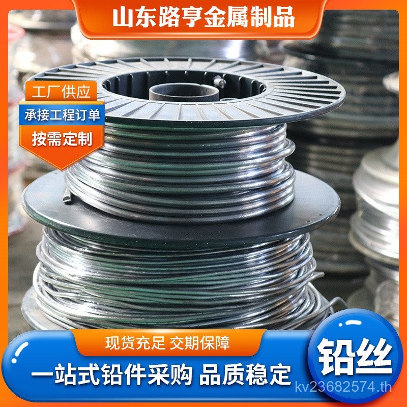 Soft Alloy Lead Wire Lead Electrolyzed Lead Wire Soft Lead Fine Lead Wire ฟิวส์บันได 2mm-10mm4mm5mm