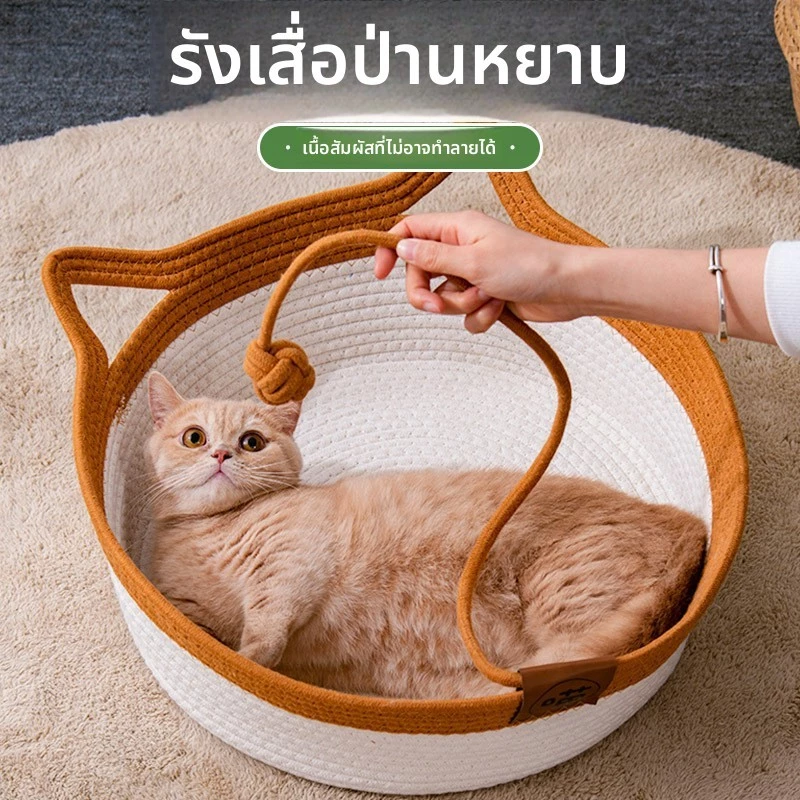 ที่นอนสัตว์เลี้ยงหวายสาน แบบกึ่งปิด