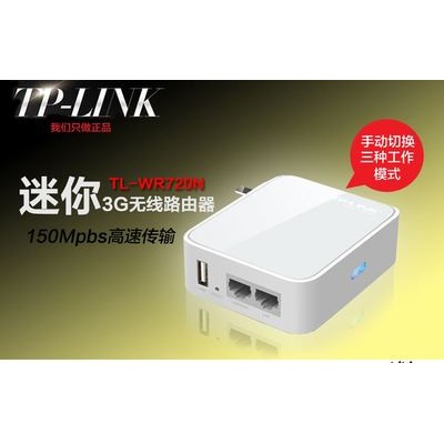 มือสอง TP-LINKTL-WR720N Mini Wireless Router มือถือ Unicom Telecom สามเครือข่าย 3G ถึง wifi