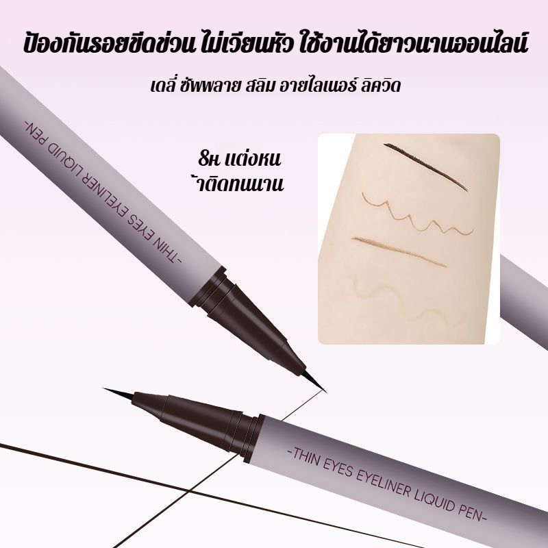 💦อัพเกรดไ💦อายไลเนอร์ติดทนนาน 24 ชม อายไลเนอร์เนื้อบางเบา แห้งเร็ว กันน้ำ  อายไลเนอร์เจลเนื้อนุ่มพิเศษ กันน้ำ กันเลอะ - ติดทนนาน - รูปที่ 7